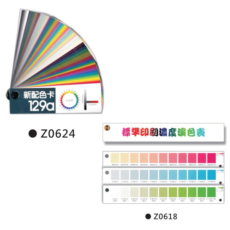 Nationart 標準印刷濃度色票 蝦皮購物