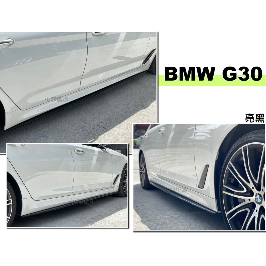 小亞車燈改裝＊新 BMW G31 G30 MTECH P款 亮黑 側裙 定風翼 側群 520 530 M550 M5
