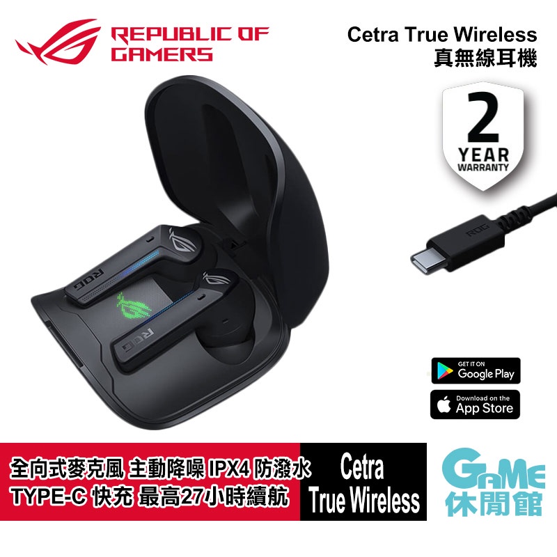 ROG 華碩 Cetra True Wireless 真無線藍芽耳機 防水/快充/ANC【現貨】【GAME休閒館】