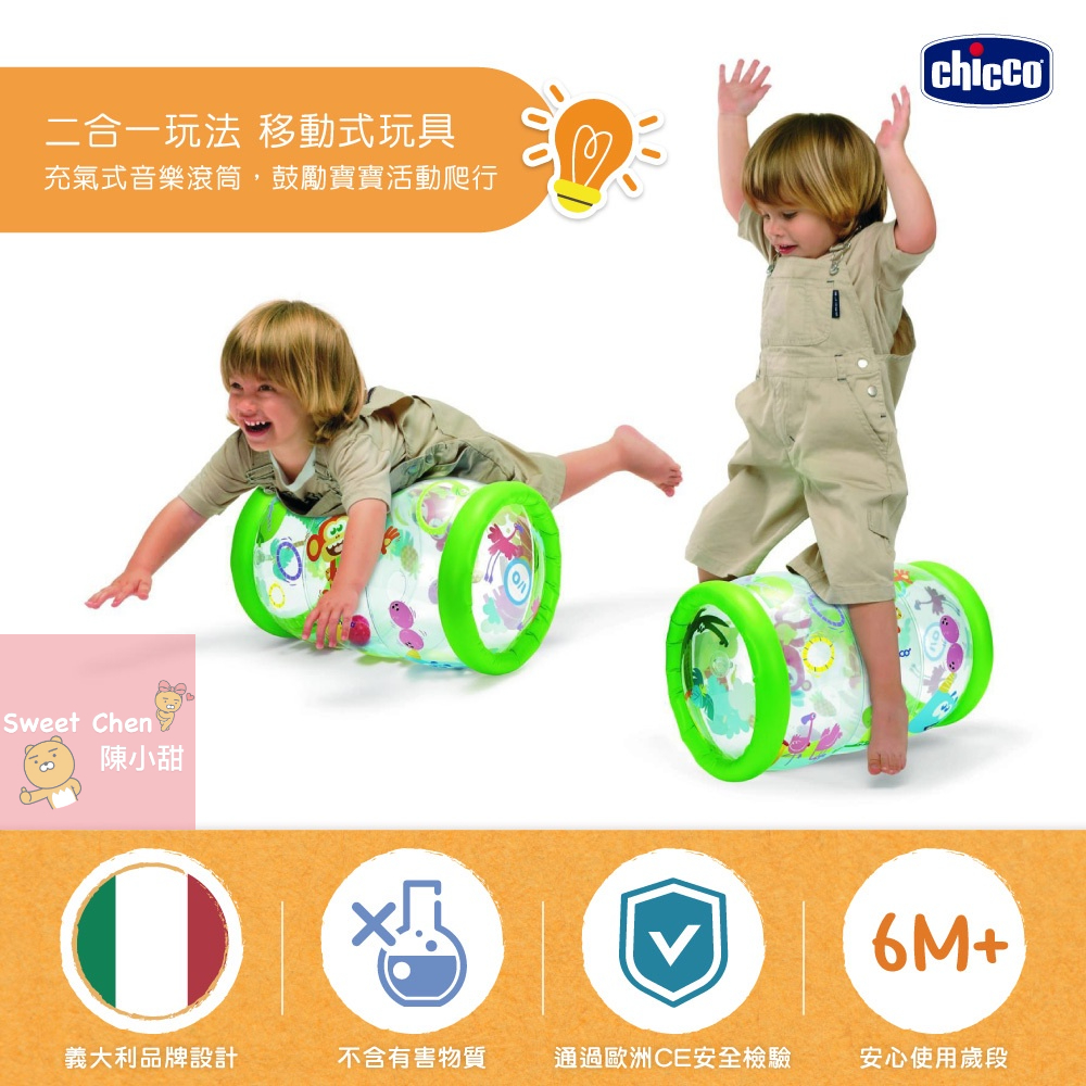 Chicco二合一叢林音樂跳跳筒 促進寶寶協調❤陳小甜嬰兒用品❤
