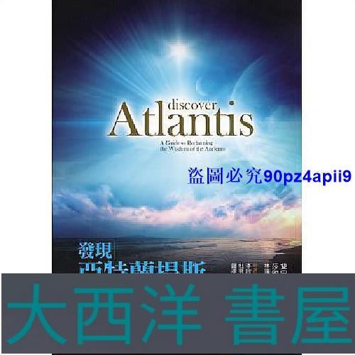 發現亞特蘭提斯 Ptt Dcard討論與高評價網拍商品 2021年10月 飛比價格