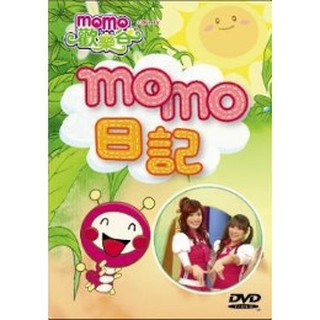【momo歡樂谷】momo日記 DVD上、下集(木棉花)