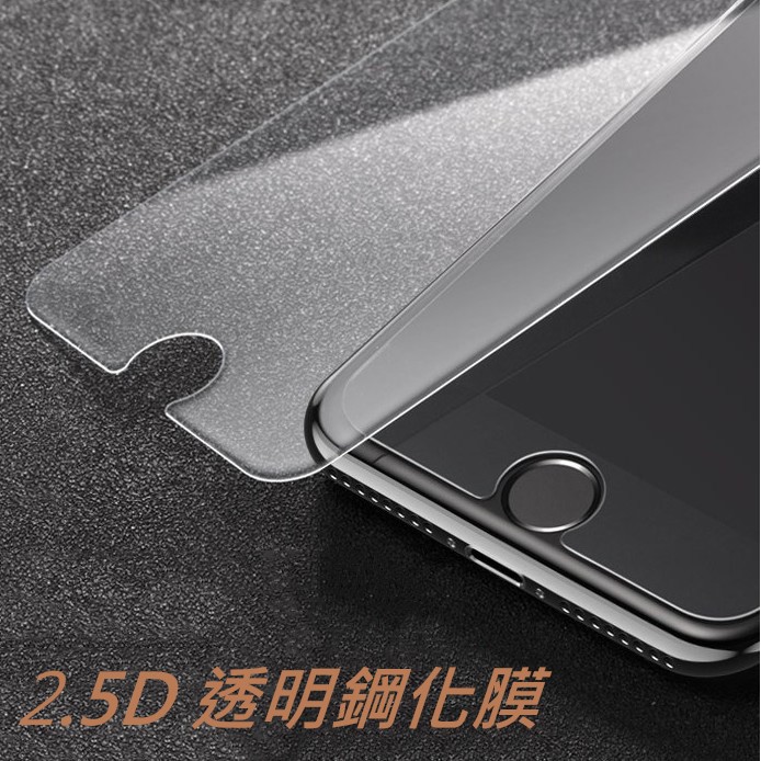 蘋果 iphone7 iphone8 9H 鋼化玻璃膜 I7 I8 奈米 防爆 背貼 後膜