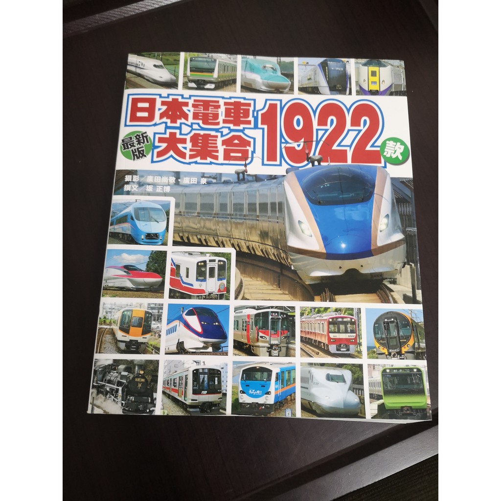 日本電車大集合的價格推薦 22年12月 比價比個夠biggo