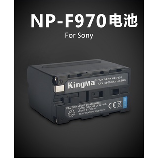 NP-F970電池適用索尼MC2500C/1500C NX3 198P攝像機數碼配件