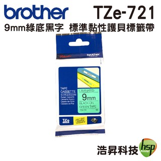 Brother TZe-721 9mm 護貝標籤帶 原廠標籤帶 綠底黑字 Brother原廠標籤帶公司貨