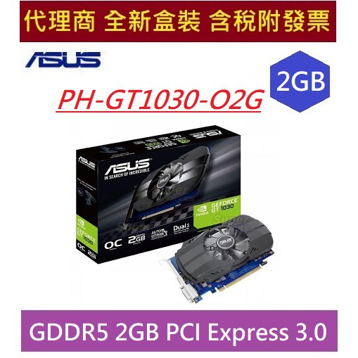 全新 含發票 華碩 PH-GT1030-O2G D5 ASUS GT1030 2GB DDR5顯示卡