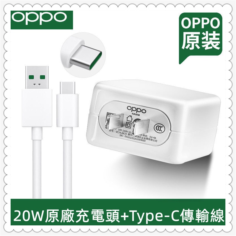 原廠 OPPO R9s 快充線 OPPO R11s plus 快充頭 OPPO R15 充電線 充電器 type c