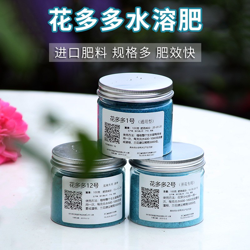 下殺熱賣 花多多蔬菜花卉通用肥料水溶性復合肥多肉植物緩釋肥顆粒奧綠肥 蝦皮購物