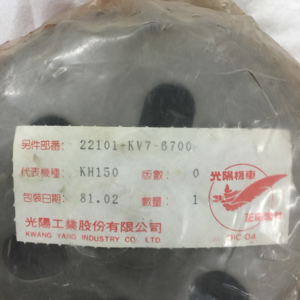 kv7 離合器的價格推薦 - 2025年4月 | 比價比個夠BigGo