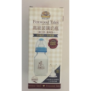 Foxwood Tales 玻璃奶瓶