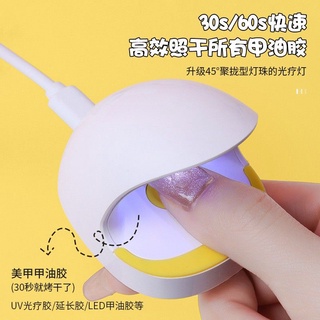 臺灣發貨❤《 6W~蛋黃燈 》凝膠燈 美甲燈 迷你led小型便攜燈速幹單指蛋殼燈【DC蒂晟美甲材料】