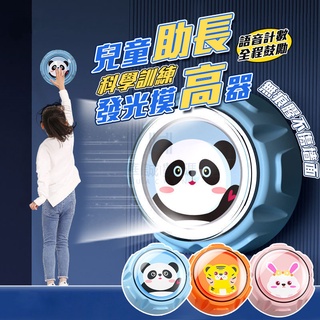 【臺灣出貨】長高神器 智慧跳高計數器 兒童摸高器 鍛煉耐力跳高訓練計數器 助長高器兒童增高器 摸高器 智慧摸高器計數器