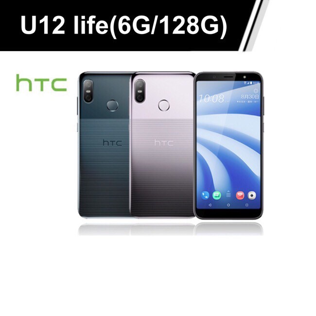 ★FON 3C★ HTC U12 LIFE(6G/128G) 6吋雙主鏡頭全屏機