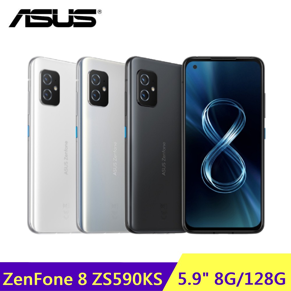 ASUS ZenFone 8 ZS590KS 5.9吋 8G/128G 現貨 廠商直送
