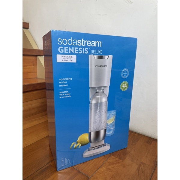 全新未拆 Sodastream 奢華氣泡水機 GENESIS DELUXE 簡約白