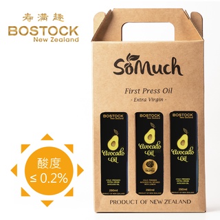 【壽滿趣- Bostock】頂級冷壓初榨酪梨油2+松露風味酪梨油1(250ml x3)