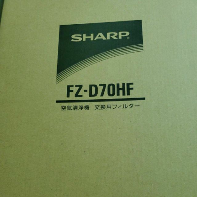 全新現貨原廠Sharp FZ-D70HF HEPA濾網 KC-D70 KC-E70 KC-F70 KI-GS70