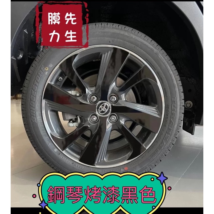 《膜力先生》Toyota yaris cross 2019年A款（16吋）鋼圈貼紙 輪框貼紙  輪殼貼紙 裝飾貼膜貼紙