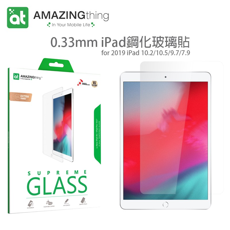 AMAZINGthing iPad iPad Pro Mini 鋼化保護貼 2021 10.9 11 12.9 7.9