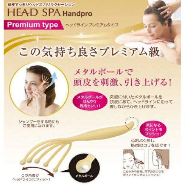 ✈日本製 HEAD SPA 頭皮按摩梳(預)