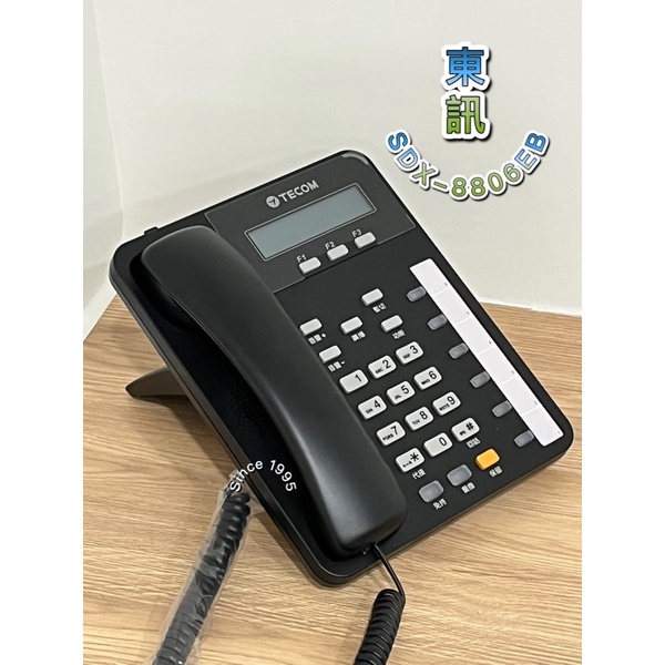 Since 1995—東訊SDX-8806EB—總機 電話