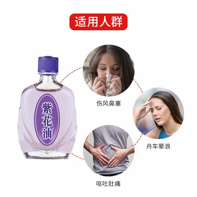 紫花油 優惠推薦 21年7月 蝦皮購物台灣