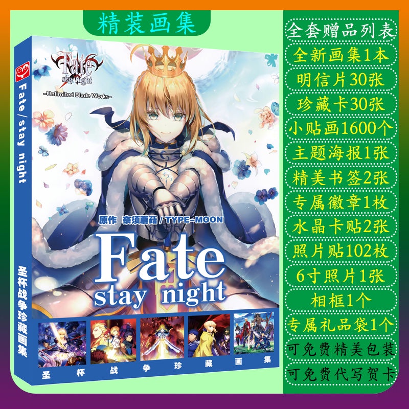 爱尚 Fgo周邊fate Grand Order 黑貞德明信片動漫畫集畫冊應援大禮包 蝦皮購物