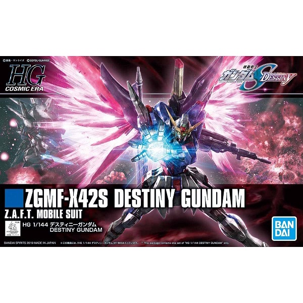 【日本出貨】免運費 萬代 HGUC #224 DESTINY GUNDAM 新生命運鋼彈 含光之翼