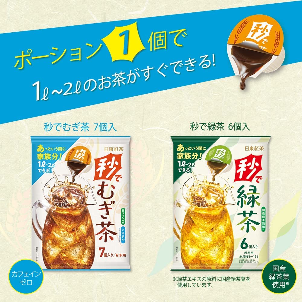激安超安値 日東紅茶 七穀麹入りの甘酒 8本入 ソフトドリンク、