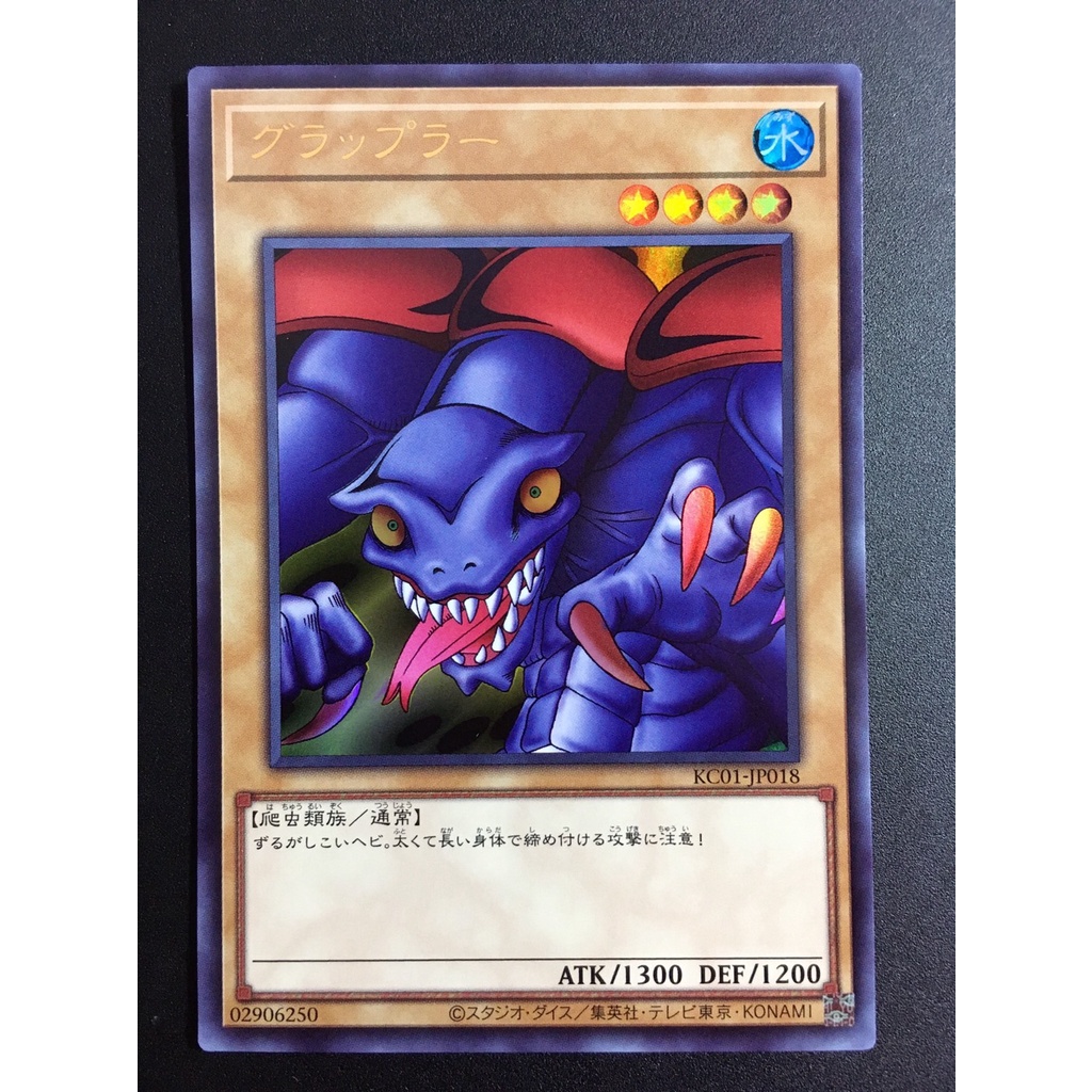 【售100元】遊戲王 KC01-JP018 金字亮面 蜥蜴人 蜥蜴 邪惡蜥蜴 遊戲王卡 海馬牌組 手提箱