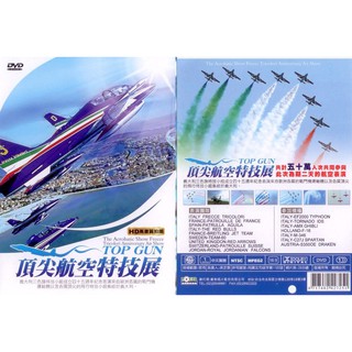 頂尖航空特技展 / 2DVD (此商品是DVD，是需要有接電視的播放器，或電腦才能播)