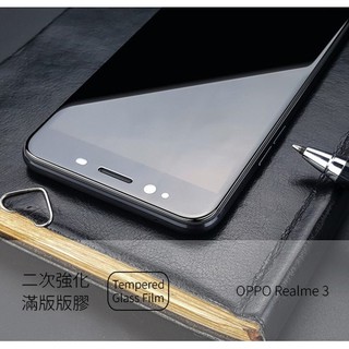 Realme 3 Pro 5 Pro C3 6i 6 Realme7 Realme8 2.5D滿版螢幕保護貼 鋼化玻璃貼