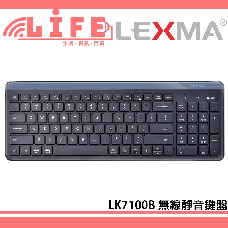【生活資訊百貨】LEXMA 雷馬 LK7100B 跨平台 無線靜音鍵盤 藍牙鍵盤 無線雙模 2.4G/藍牙 無線鍵盤