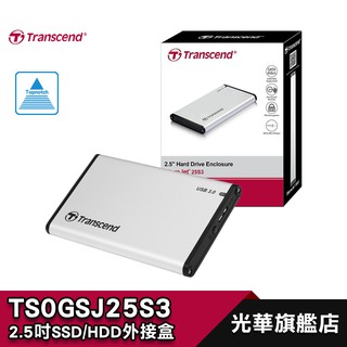 transcend 創見 2.5吋 ssd hdd storejet 25s3 外接盒 ts0gsj25s3 光華商場