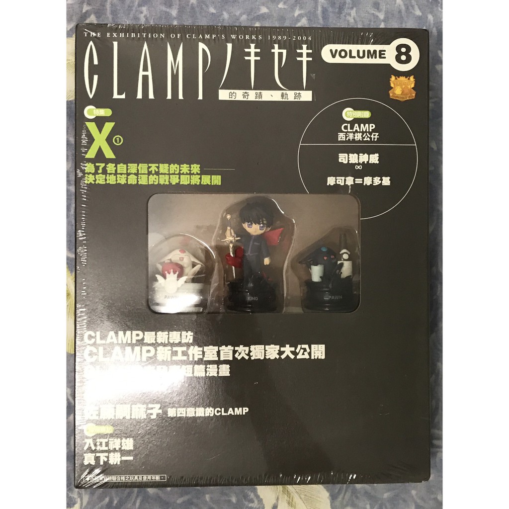 CLAMP/奇蹟.軌跡 v8 西洋棋