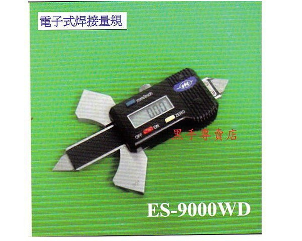 附發票 台灣外銷品牌 電子式焊接量規 電焊機 電焊量規 游標卡尺 焊接點測量規 電焊面罩