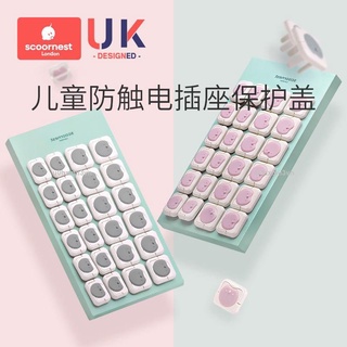 優品插頭安全塞 科巢插座 保護套 兒童防觸電寶寶插頭孔防護蓋開關插板插孔安全塞u0hxmii3vn