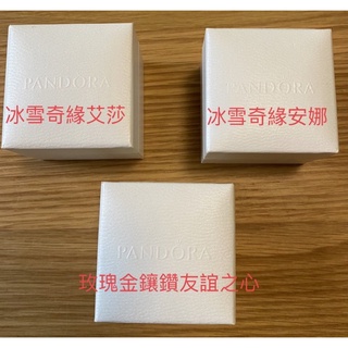 Pandora潘朵拉吊飾冰雪奇緣艾莎/安娜/友誼之心