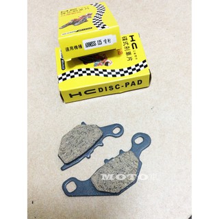 《MOTO車》HC 碟煞 來令片 ADDRESS V125 鐵拳 MUSI專用 前碟