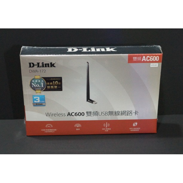 【夜野3C】D-LINK 友訊 DWA-172 Wireless AC600高增益USB介面無線網路卡 WIFI接收器