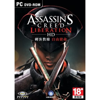 【清倉】刺客教條：自由使命HD PC英文版