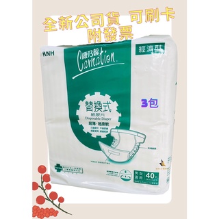 【現貨可刷卡超取】康乃馨替換式尿片(經濟型) ４０片/包 x3包💕臺灣製 公司貨 康乃馨尿片 替換式尿片 經濟尿片
