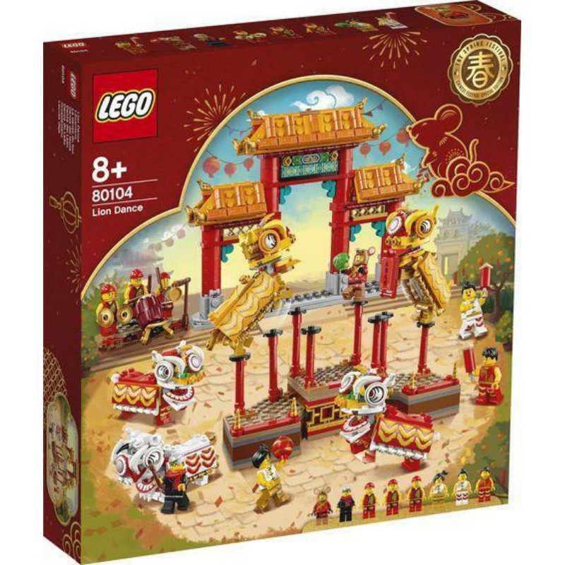 LEGO 樂高 80104 過年 新年限定 節慶 舞獅 全新未拆盒損出清