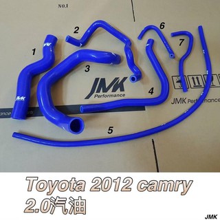 《奉先精裝車輛賣場》2012年 CAMRY 2.0 強化水管 矽膠水管(七件組)