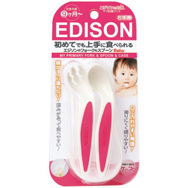 【丸子小舖】現貨 Edison mama 嬰幼兒學習餐具組(叉子+湯匙/附收納盒/9個月以上)