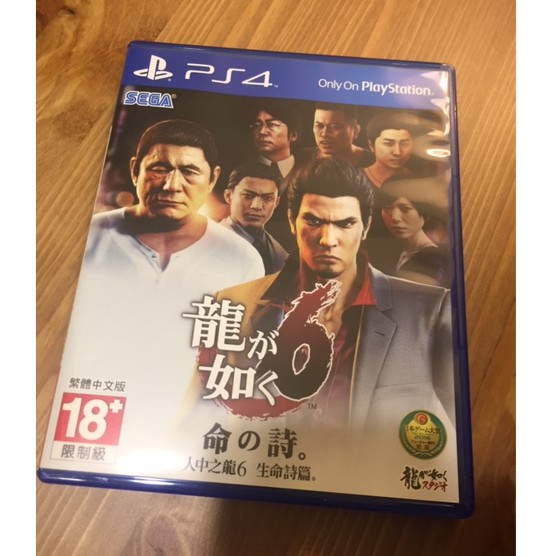 PS4 人中之龍6 中文版 二手