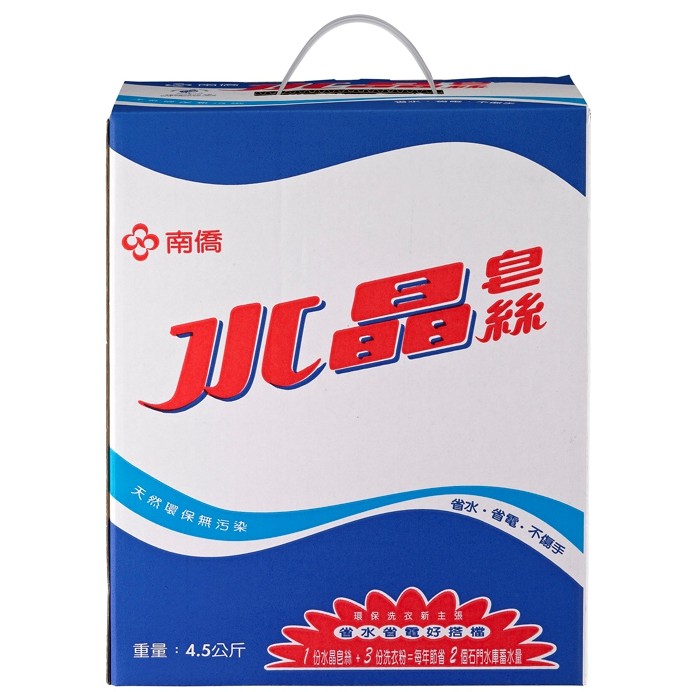 【南僑】水晶肥皂(皂絲4.5KG)