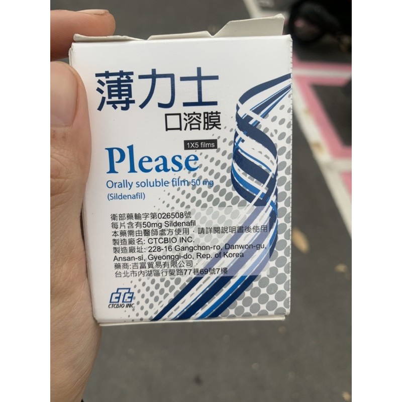 男人壯起來50mg薄力士一片 一片有感 蝦皮購物