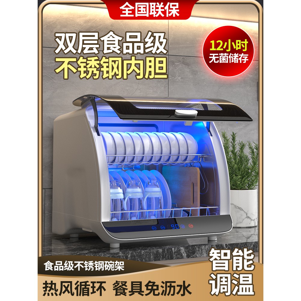 最新產品 消毒櫃 碗筷消毒箱 烘碗機 消毒器 好太太消毒櫃家用小型臺式紫外線不銹鋼高溫消毒碗櫃廚房碗筷烘乾